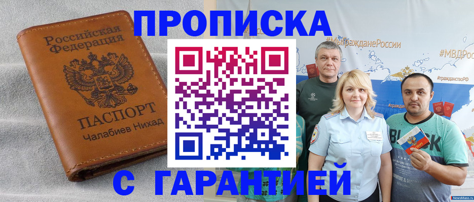 регистрация в Пензенской области